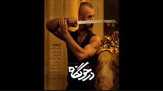 دانلود فیلم سینمایی درخونگاه (کامل)