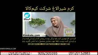 کرم شیر الاغ | رفع لکه های پوستی | بهتری کرم صورت | درمان تیرگی چشم | رفع گودی زیر چشم | لک های صورت | 09120750932 ترمیم دندان