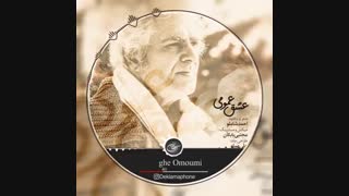 دکلمه احمد شاملو -– عشق عمومی