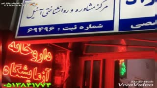 مرکز مشاوره و روانشناختی آنیل در مشهد