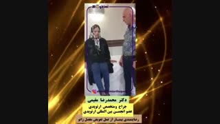 فیلم رضایت بیمار سه سال پس از عمل تعویض مفصل زانو