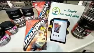 مکمل مکس پرو مکس ماسل