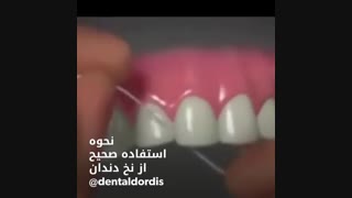 فیلم کشیدن نخ دندان