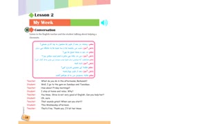 گفت و گو  1 درس دوم