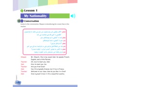 گفت و گو 1 درس اول