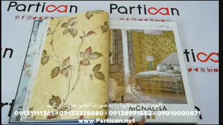 آلبوم کاغذ دیواری Monalisa