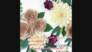 گل کاغذی، گلهای تولد،گل مقوایی ،گل کاغذی دکوراتیو، گل کاغذی مقوایی، گل فومی بزرگ