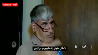 حرکت عجیب پزشکان در مطب حتی با اجبار کارتخوان