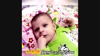 سخنان آرین کوچولو