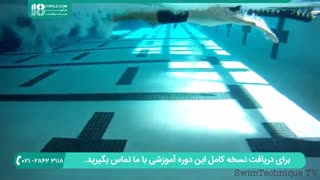 آموزش شنا کرال سینه