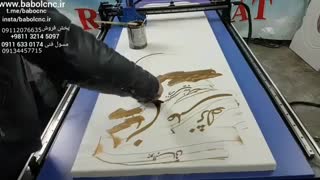 فروش دستگاه های پیشرفته حکاکی سنگ مدل DMC (نسل جدید) تولید شرکت بابل سی ان سی