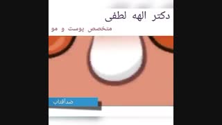 تاثیر ضد آفتاب روی پوست لیپوست