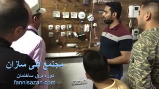 آموزش برق ساختمان