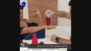 فیزیوتراپی سکته مغزی در منزل، ۰۹۱۲۹۲۳۲۸۲۳