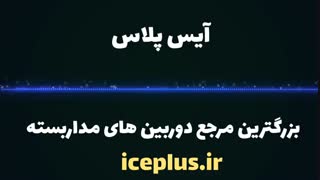 عیب یابی ، تعمیر و رفع نویز تصاویر دوربین مداربسته پارت3