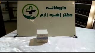 کرم مرطوب کننده اوسرین برداشتن توده