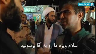 پیغام پلیس مرزی مهران برای رهبر معظم انقلاب