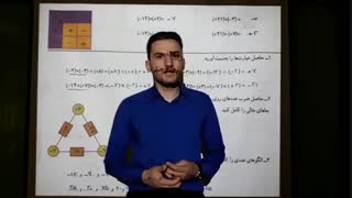 ریاضی هفتم متوسطه ، ضرب و تقسیم اعداد صحیح