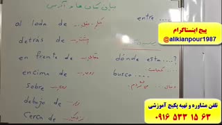 قویترین پکیج آموزشی مکالمه ، لغات زبان اسپانیایی ـ استاد علی کیانپور