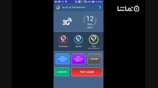 5G, 4G, 3G, WiFi Speed Test