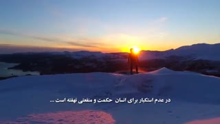 بندگی در نبرد مقدس