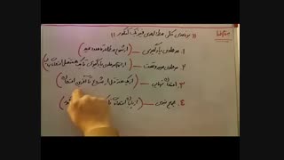 روش مطالعه فیزیک کنکور-بخش 2