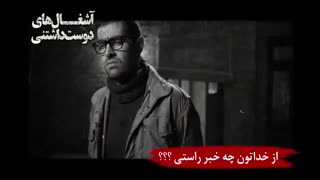 تیزر فیلم آشغال های دوست داشتنی Lovely Trash