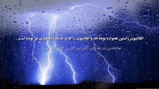 انقلاب ها و طاغوت های جهان