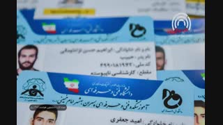 کارت پرداز ۶۷۹۹‍‍‍‍۱-۰۲‍‍‍‍۱| چاپ کارت دانشجویی دانشگاه فنی و حرفه ای