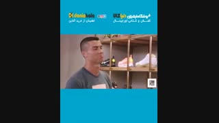 خرید یک جفت کفش برند نایک توسط کریستیانو رونالدو و بررسی مشخصات آن