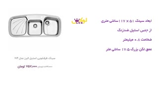 معرفی تعدادی از محصولات سینک ظرفشویی استیل البرز