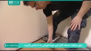 آموزش نصب لمینت کف