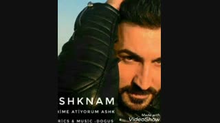 آهنگ ترکی استانبولی اشکنام وفایی ASHKNAM