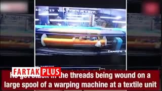 لحظه وحشتناک بلعیده شدن کارگر توسط دستگاه ریسندگی