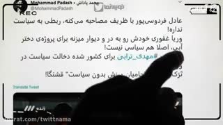 توییت نما: یک ورزش و دو بازیکن
