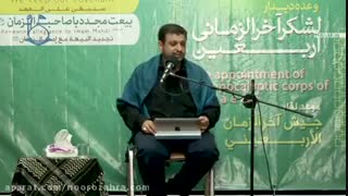 شرح زیارت اربعین((جلسه پنجم))