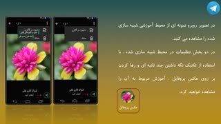 آموزش و ترفندهای تلگرام