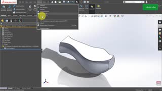 نکات و ترفند های سالیدورکس  Creating An Opposite Hand Version