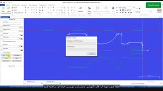 آموزش سیمکو CIMCO - قسمت 3