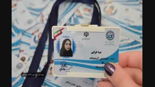 کارت پرداز ۶۷۹۹‍‍‍‍۱-۰۲‍‍‍‍۱| چاپ کارت شناسایی شرکت سبزینه بهار نوین