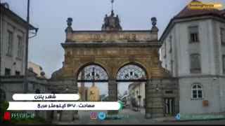 شهر پلژن (پلزن) تلفیق طبیعت و معماری بی نظیر جمهوری چک - بوکینگ پرشیا