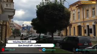 شهر بانسکا بیستریتسا، شهری دلپذیر در شمال اسلواکی - بوکینگ پرشیا