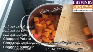 آموزش سوپ کدو حلوایی- سیتی کالا