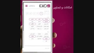 معرفی امکان سپردن ملک در کیلید