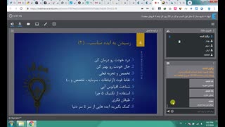 دوره شبیه ساز دو سال اول کسب و کار