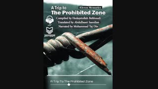 دانلود کتاب صوتی A Trip To The Prohibited Zone