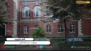 شهر شچچین لهستان، زادگاه فرمانروای افسانه ای روسیه کاترین کبیر - بوکینگ پرشیا
