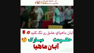 تولدتون مبارک آبانی هاD: