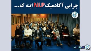 ان ال پی (nlp) چیست؟ قسمت پنجم