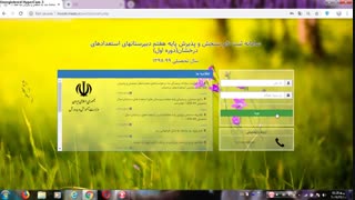 hoosh.medu.ir سیستم ثبت نام تیزهوشان ششم به هفتم